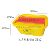 天津8升方形利器盒（卧式）